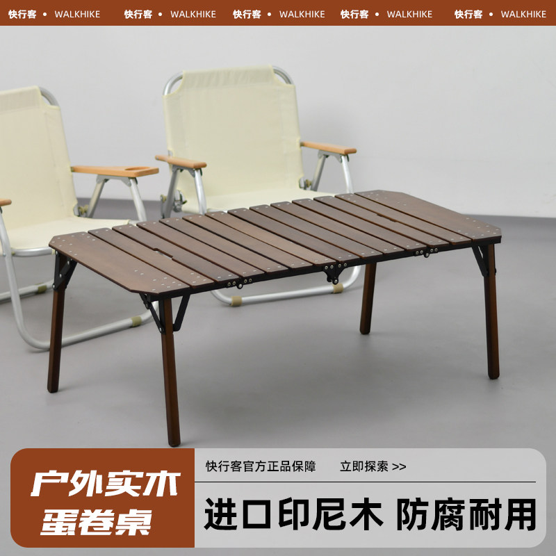 露营桌可折叠便携式野餐套装桌椅