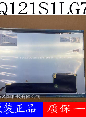 全新原装夏普12.1寸LQ121S1LG75 LQ121S1LG72 LG73 LG74A DC71屏