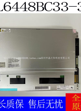 NEC原装屏10.4寸NL6448AC33-18 24 27 29 31 NL8060BC26-27 17 26