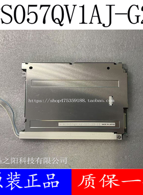 全新原装京瓷5.7寸 KCS057QV1AJ-G23 G39 32 LM057QC1T01  T08 R