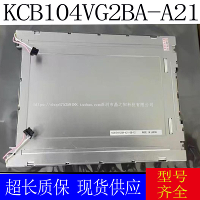 全新KCB104VG2BA-A21 KCB104VG2CA-A43 A44 G43 KCB104VG2CG-G20