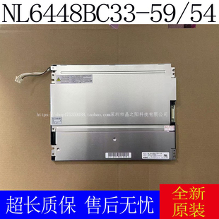 全新NEC液晶 NL6448BC33-70/70D NL6448BC33-64/71D/64R/59/54/53