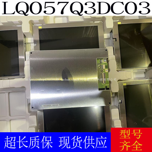 全新原装夏普5.7寸LQ057Q3DC03 12 11 02 17 LQ057Q3DG02液晶屏