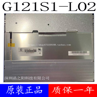 L04 G121S1 G121X1 L03 L02屏 L03奇美12.1寸G121AGE 全新G121X1