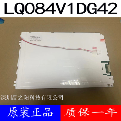 全新发那科 8.4寸 LQ084V1DG21 22  LQ084V1DG41 42 44 AA084VD02