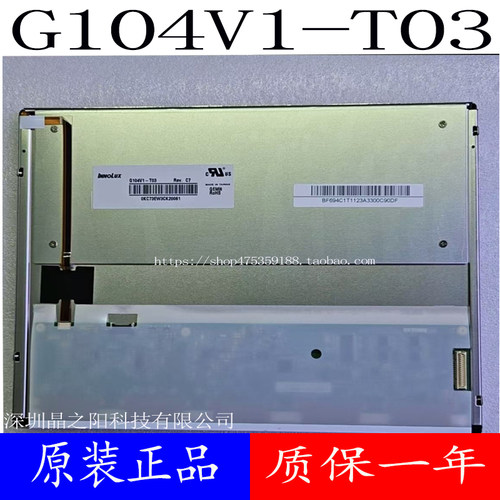 全新原装奇美 10.4寸 G104S1-L01/G104AGE-L02 G104V1-T01/T03