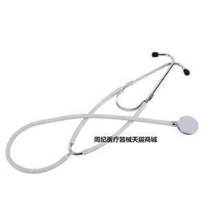 远燕听诊器成人儿科医用专业级家用多功能单用二用听胎心血压专用