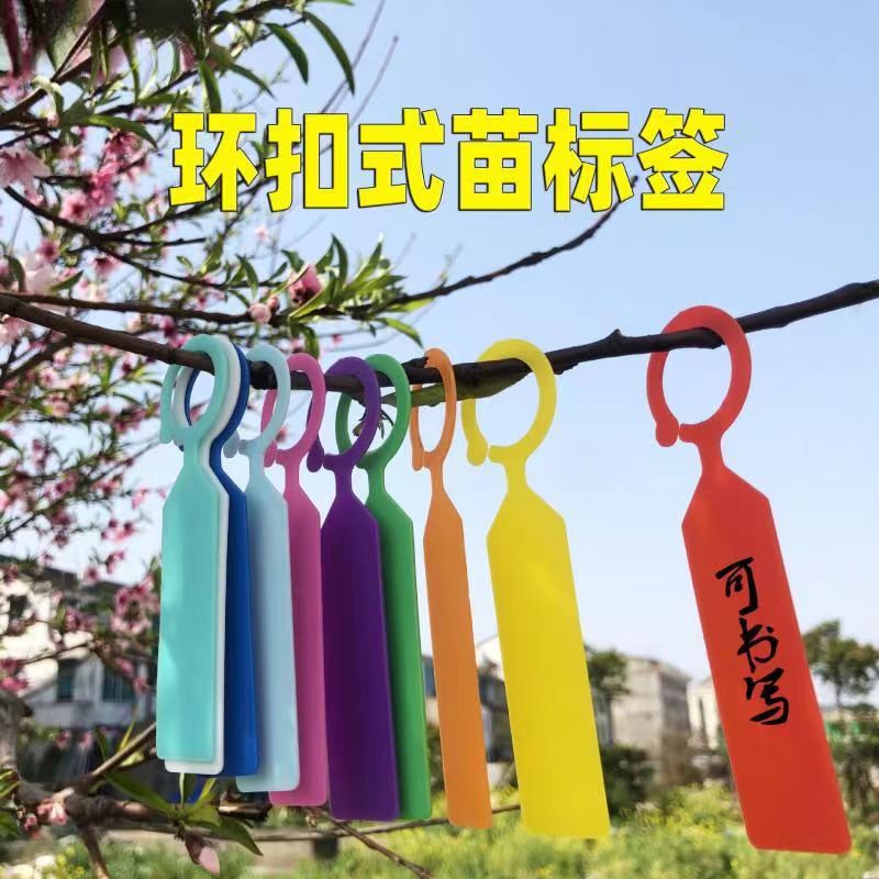 厂家 环扣式标签 悬挂式园艺标签 园艺标签 防水耐晒加厚磨砂