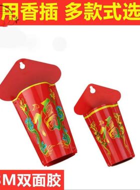 门前拜神挂炉墙上壁挂香炉门口土地挂式插香器插香家用挂着贴香插