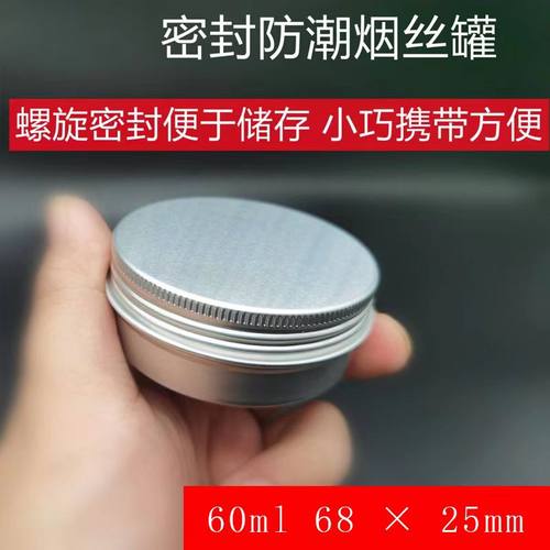 烟斗烟丝盒便携保湿烟丝盒子密封个性超薄金属手卷烟草盒烟盒