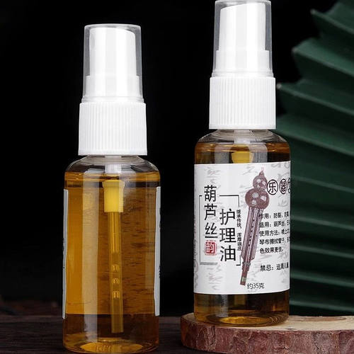 葫芦丝专用护理油防裂防霉乐器上色抛光护理保养油CBDF调送擦琴布