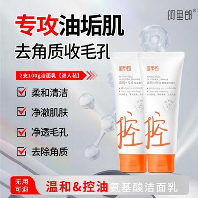 央妈力荐国货&温和控油洁面乳榜1