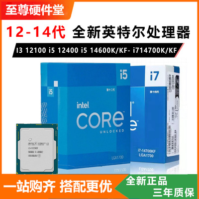 酷睿121001240012400F散片CPU