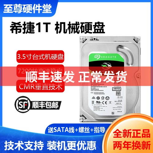 SEAGATE/SEAGATE ST1000DM010 1T ТАКАНСКИЙ ДРУГОЙ ДИСК ОДИН ДИСК 1 ТБ 7200 об/мин DM003