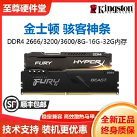 Kingston Hacker Fury Beast DDR4 3200 3600 8G 16G 32G компьютерная таблица панели памяти