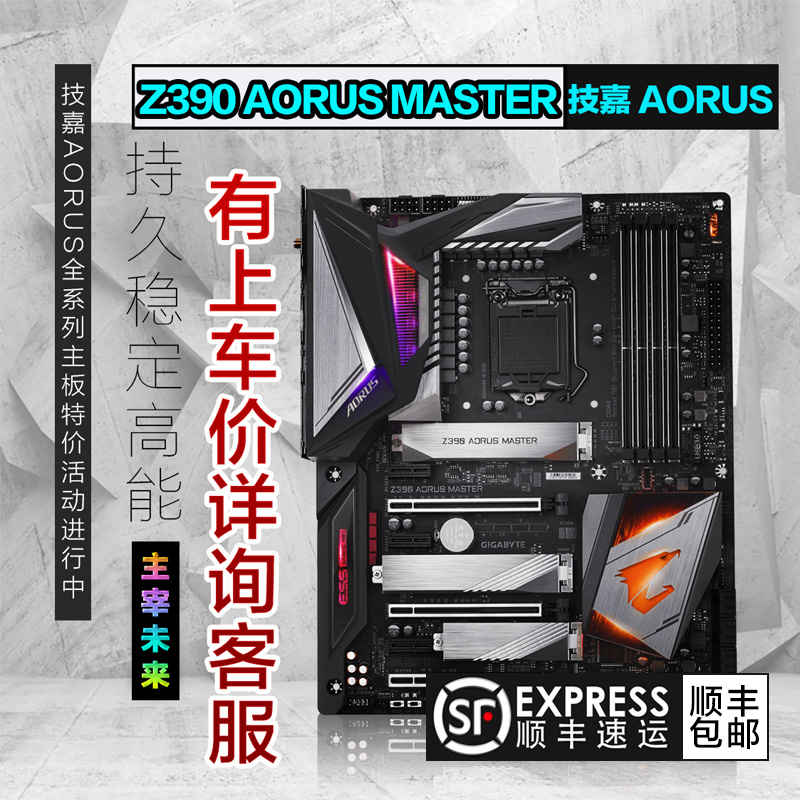 Gigabyte/技嘉Z390 AORUS MASTER 电竞大师 台式机电脑主板Z390在类目 电脑硬件/显示器/电脑周边, 主板中 - 来自Buy2taobao.com提供专业的淘宝代购服务