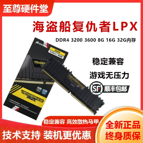 Pirate Ship Avengers DDR4 2666 3200 3600 8G 16G 32G настольный компьютер
