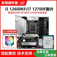 Intel I7 12700KF 12700 Свободная пленка процессор с Asus MSI B760MZ790 набор материнской платы