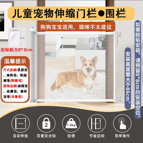 可伸缩安全门栏儿童护栏宠物门栏