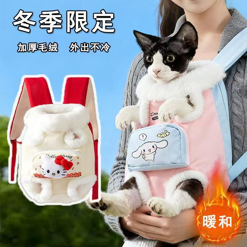 猫咪胸前包宠物保暖背带猫咪背包
