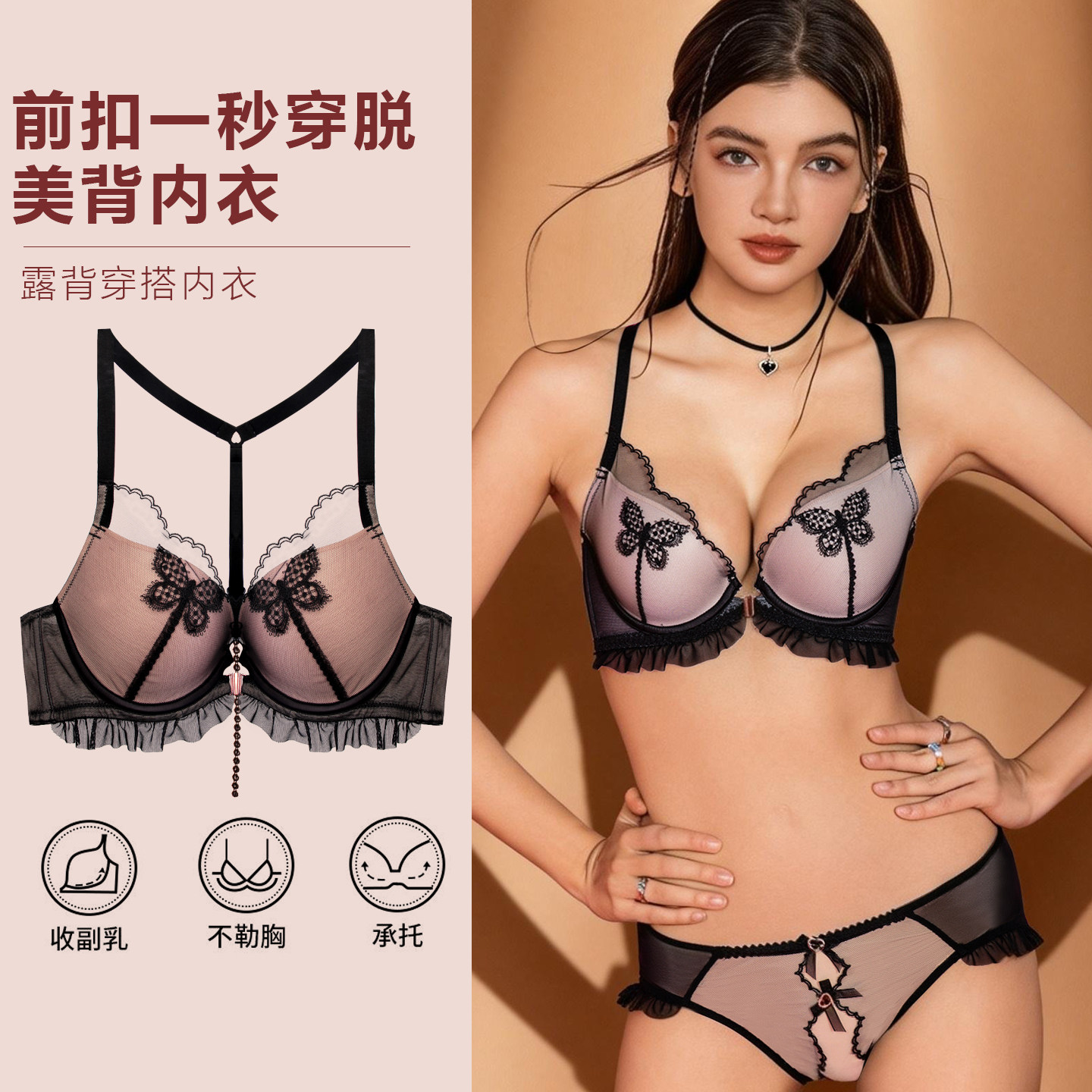 布迪设计性感蕾丝前扣美背内衣女
