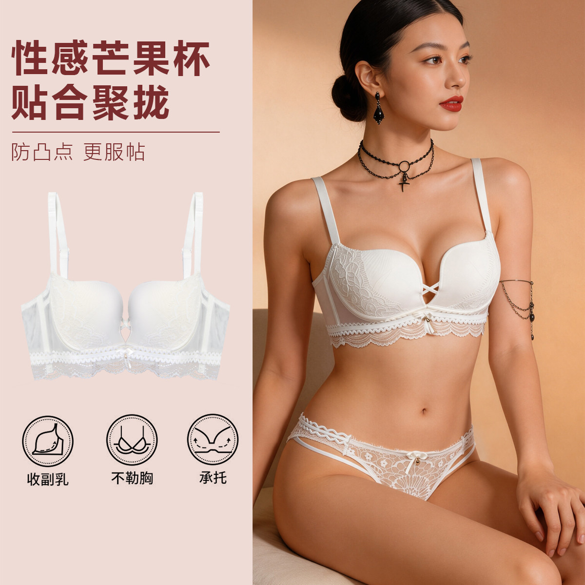 布迪设计性感聚拢芒果杯文胸