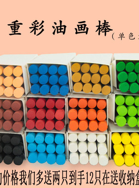 绘儿优白色软性重彩油化棒浓彩单色油画棒彩色儿童画室绘画补充装