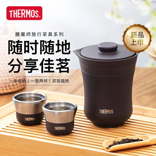 膳魔师茶具有防伪标识
