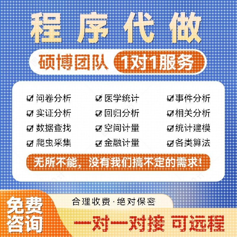 matlab代码帮做机器学习深度学习帮做神经网络服务彷真程序代编,商务/设计服务,建筑及模型设计,淘宝优惠券,粉丝福利购,淘宝优惠卷