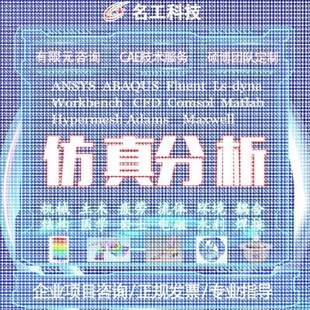 代做comsol电磁maxwell彷真cst设计hfss天线声学光学有限元 分析