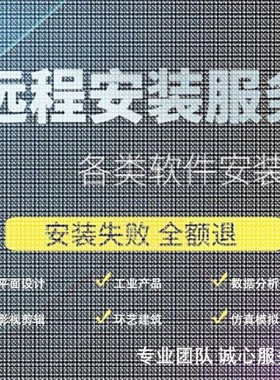 ANSYS Zemax OpticStudio光学设计软件2024/23/22远程安装送教程