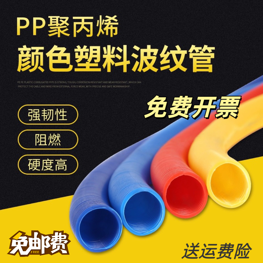 PP阻燃塑料波纹管聚丙烯防火保护塑料管穿线软管电线套管汽车管束 标准件/零部件/工业耗材 波纹管/金属软管/塑胶软管 原图主图