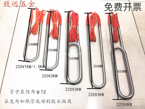不锈钢潜水加热管浴缸浴盆防水电热管  热的快 热水器220V耐高温