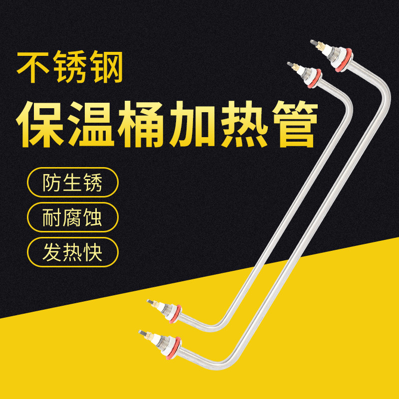 快餐车菜汤保温台饭台加热管 发热管 汤池保温电热管发热棒 220v