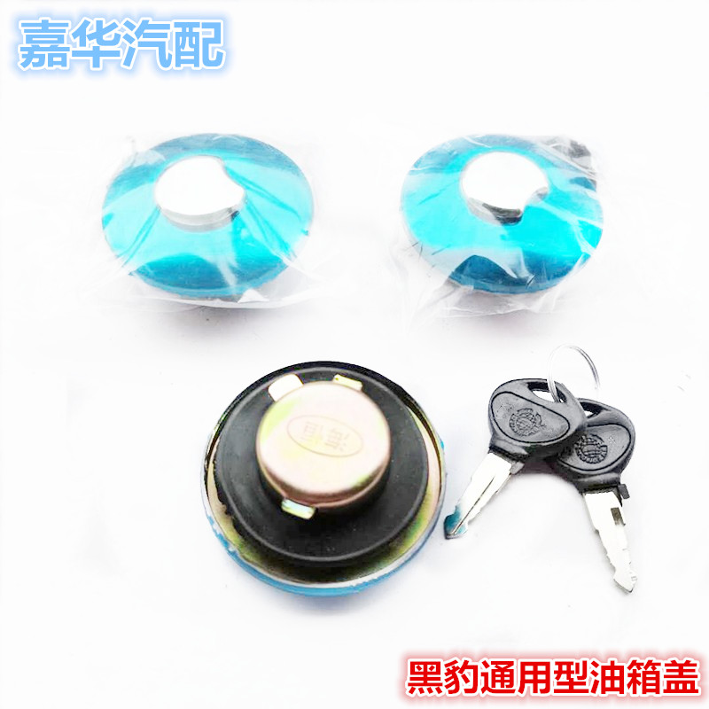 适配北汽哈飞黑豹小卡货车配件黑油箱盖