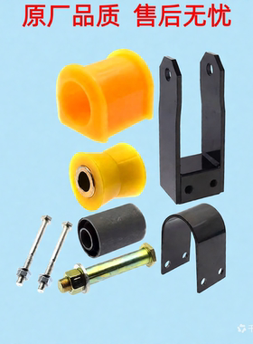 适配豪沃后稳定杆胶套336/380/T7H斯太尔老款平衡杠衬套胶垫螺丝