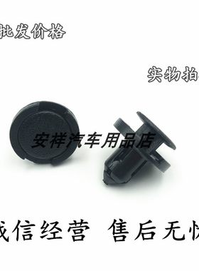 适用于郑州配件帕拉丁奥丁帅客锐骐前后保险杠中网叶子板卡子卡扣
