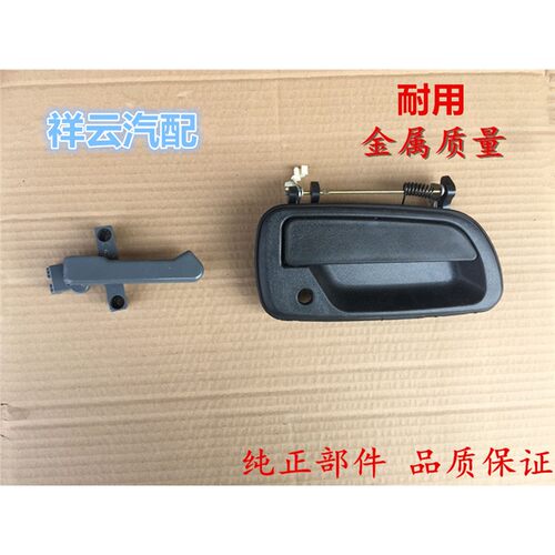 适用于唐骏欧腾金利卡福星金刚王门内扣车门内外扣手外把手拉手