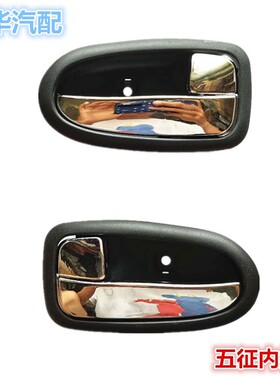 适配五征奥驰A1A2 D2D3D5 V2V3X2X3飞碟缔途车门内扣手内拉手把手