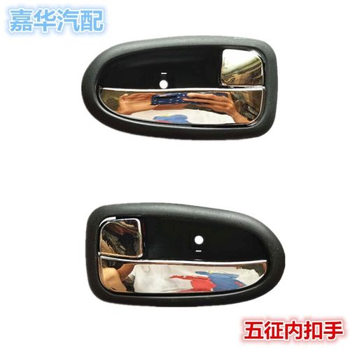 适配五征奥驰A1A2 D2D3D5 V2V3X2X3飞碟缔途车门内扣手内拉手把手