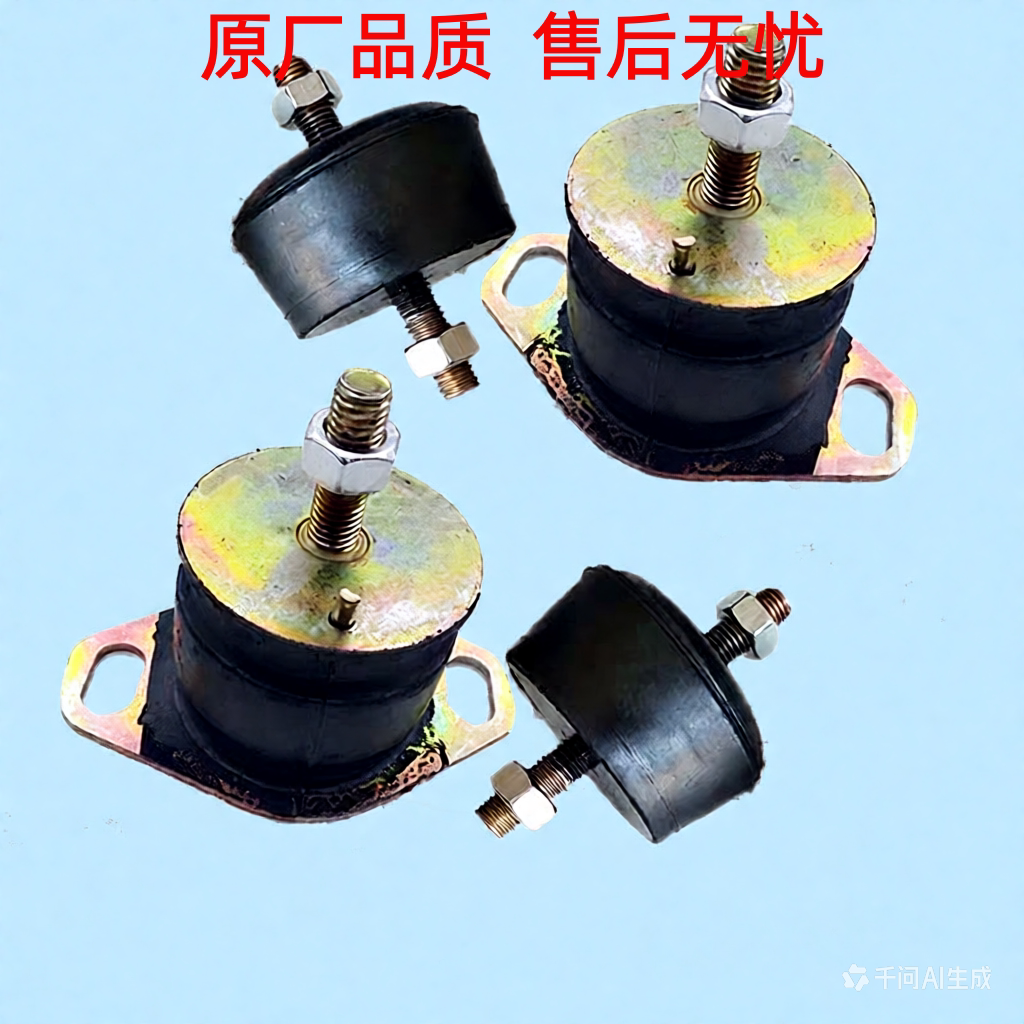 适配跃进帅虎小福星发动机机脚垫前悬置软垫变速箱后橡胶减震垫子