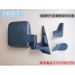 V5后视镜 适配福田时代小卡驭菱V1 VQ1 后照镜后视镜 反光镜