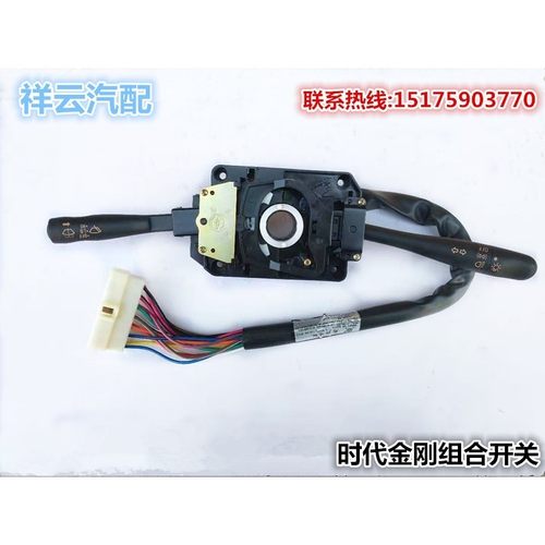 适配福田时代金刚608598719918818大灯转向灯光雨刮组合开关配件