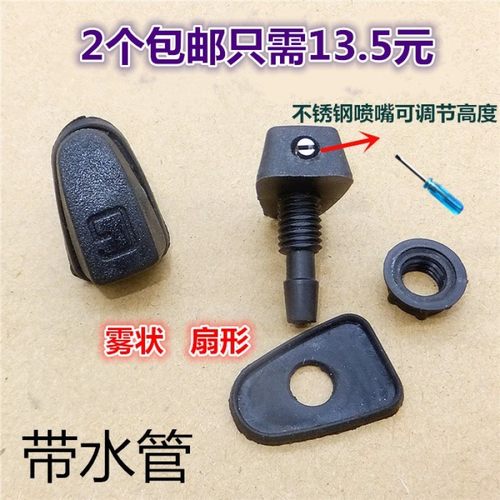 适用于G3F1TUV无限田野喷头雨刷扇形雾状改装喷水嘴喷头