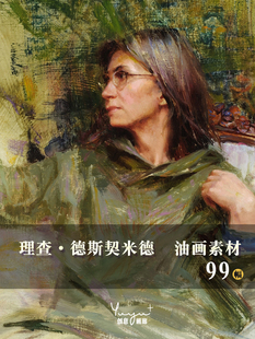 理查德斯契米德油画高清临摹资料喷绘印刷装饰画JPG大图素材99幅