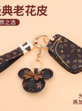 24款东风风神皓瀚钥匙套皓极风神L7新能源SKY EV01车高档保护包扣