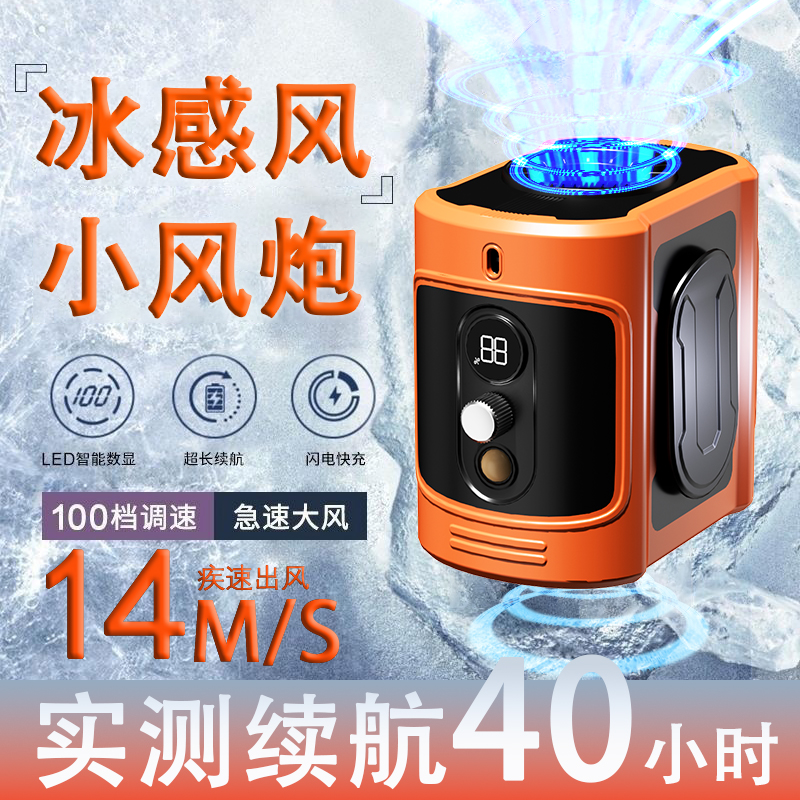 【速降18℃】制冷工作挂腰空调