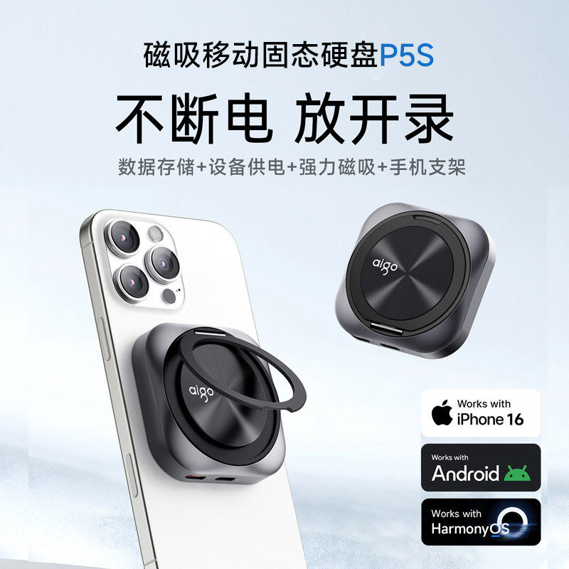 爱国者P5S磁吸移动固态硬盘1t大容量高速手机移动硬盘2tb10