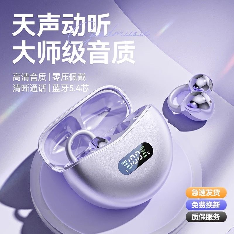 爱国者新款耳夹式蓝牙耳机不入耳