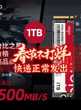 爱国者M2高速NVME固态硬盘1T 2t 512G笔记本电脑m.2接口ssd台式机